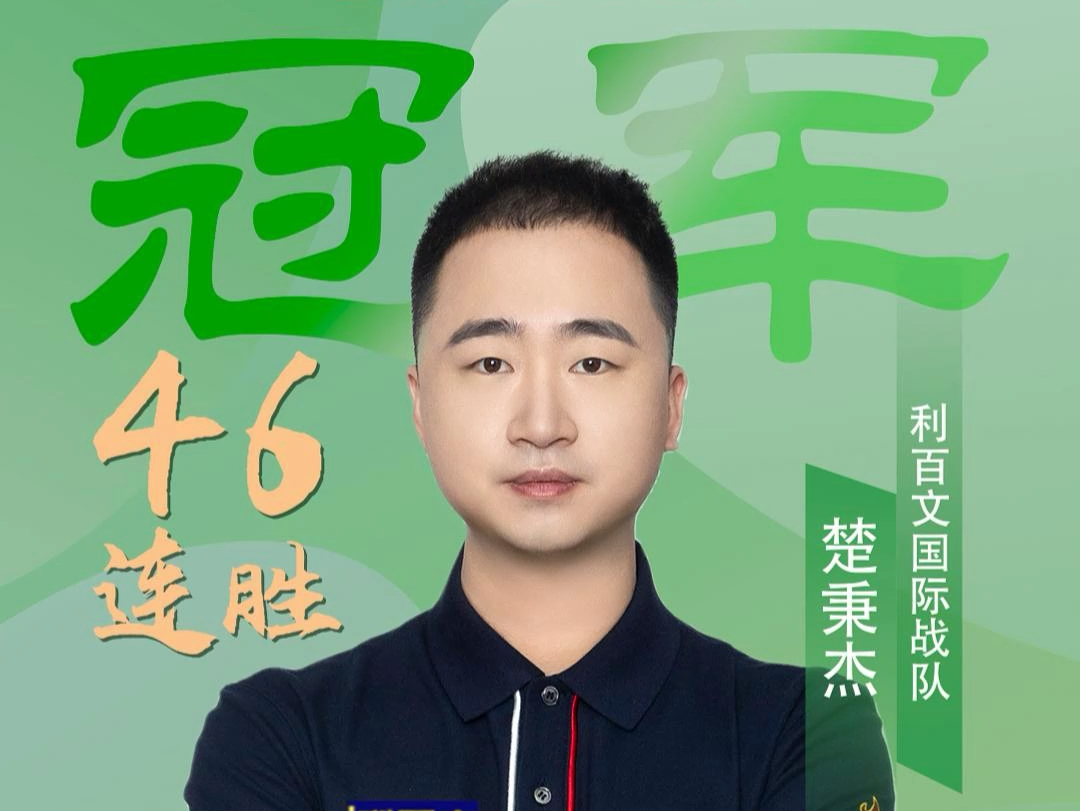 他同样在个 他同样在个