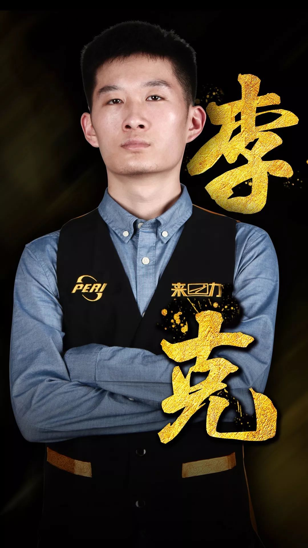 场当世之战 场当世之战