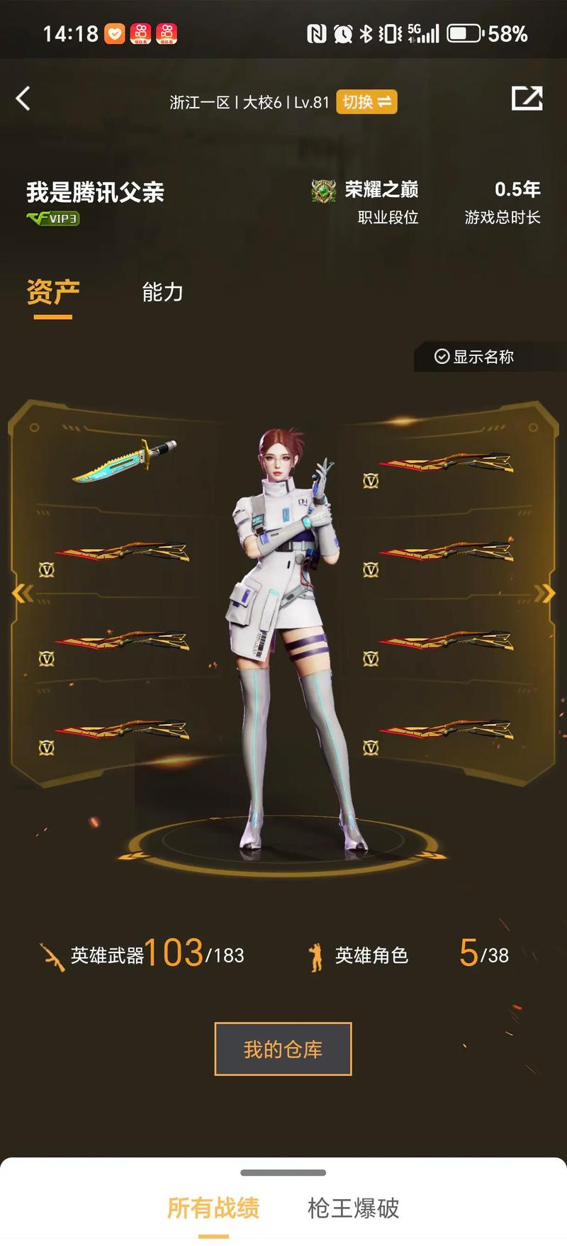 技术让他在